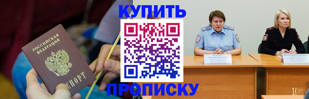 временная регистрация гарантия в Бронницах