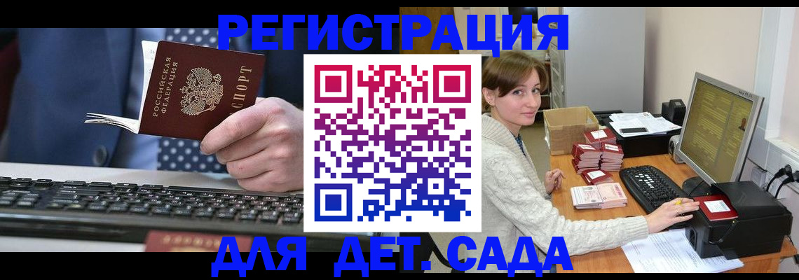 прописка регистрация в Бронницах
