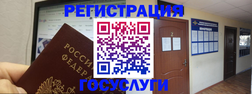 прописка для кредита в Бронницах