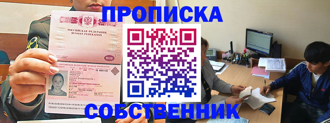 временная регистрация в Бронницах