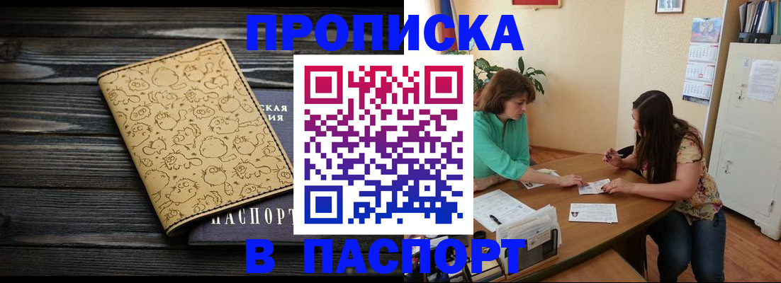 временная регистрация для всех в Бронницах